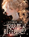 算命先生一天算几个人