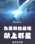 战锤we are one