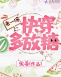 来一碗快穿多放糖