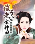 随身空间之我的小傻子