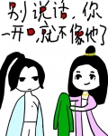 别说话,你一开口就不像他了百度网盘