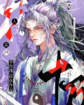 我靠在美洲算命成为全球顶流20