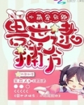 兽世逮捕令:小萌宠,别跑!好看吗