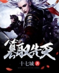 篡夺什么意思啊