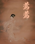 莺莺传原文翻译