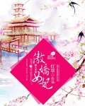 傲娇邪王宠入骨免费阅读