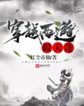 西游之天蓬归来