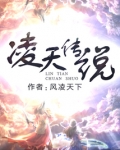 凌天传说女主角多少个