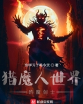 猎魔人世界的魔剑士