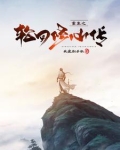 重生之轮回修罗免费阅读