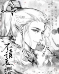 先撩为敬小说全文免费阅读百度云