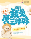 斗罗大陆重生之我是唐三