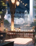 都市异能者电影