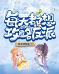 快穿之每天都要萌萌哒