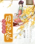 空间农女俏当家