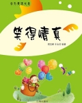 笑看情字也难