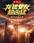 末日之龙系统