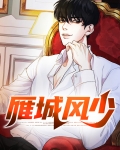 雁城有什么好玩的