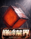 手机界的巅峰之作