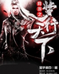 网游之梦游天下