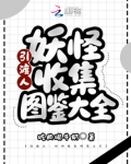 引渡百科