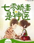 七零之娇宠妻