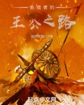 骑砍：白手起家