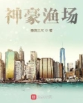 神豪渔场