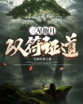 三星抱月，以符证道