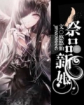 女皇祭陵