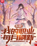 我的系统面板每月刷新 苏生