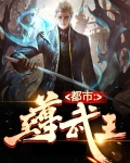 都市至尊透视短剧全集