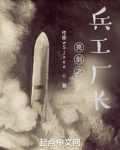 亮剑：从后勤部门开始