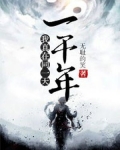 我被困在同一天一千年下载