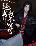 这书我不读了