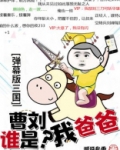 曹刘是指谁