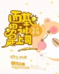 电竞职场：面基男神是上司