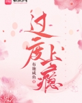 上瘾的好处