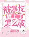 捡到一只小神龙漫画