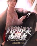 天医下山我的绝美未婚妻