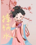 真美人她又在上学免费阅读小说