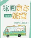 异世房车旅舍免费