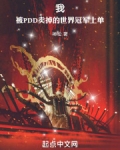 你也是被pdd卖掉的fmvp