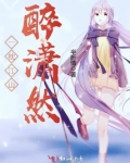 一枕山河简介