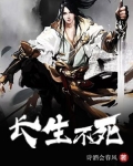 长生不死我以气运修仙TXT奇书网