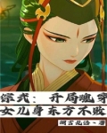 穿越综武