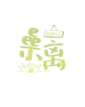 捡到一只小妖精百度云
