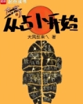 大商从占卜开始无防盗