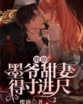 明墨笔趣阁