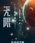 无限轮回荣光起点